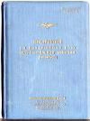 обложка книги Инструкция по воздушному бою истребительной авиации (ИВБИА-45) - И. Молчанов