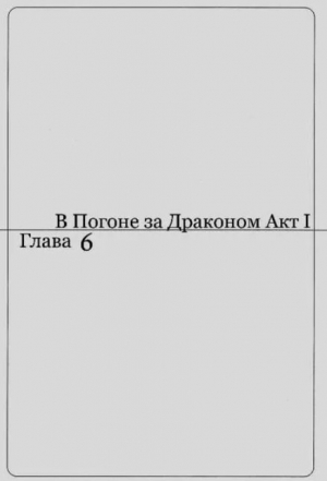 обложка книги Истинный Геттер Робо, главы 6-9 + экстра - Кен Исикава