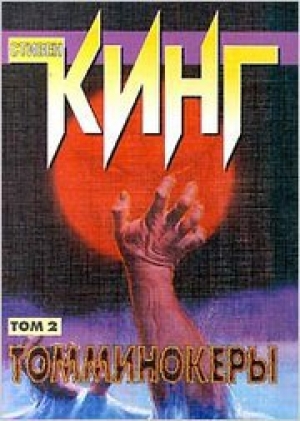 обложка книги Истории Хейвена - Стивен Кинг