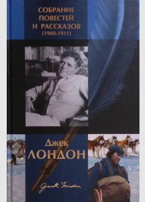 обложка книги История Джис-Ук - Джек Лондон