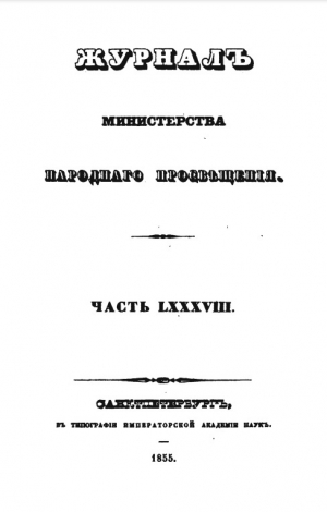 обложка книги История Стилихона - Николай Фирсов