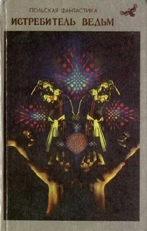 обложка книги Истребитель ведьм - Кшиштоф Коханский