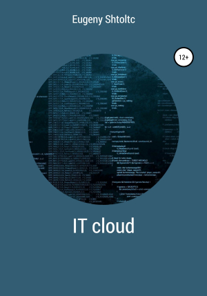 обложка книги IT Cloud - Eugeny Shtoltc
