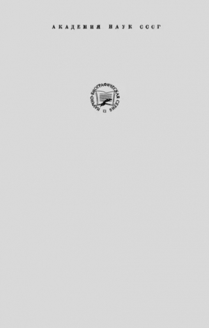 обложка книги Иван Иванович Ползунов (1729—1766) - Виктор Виргинский