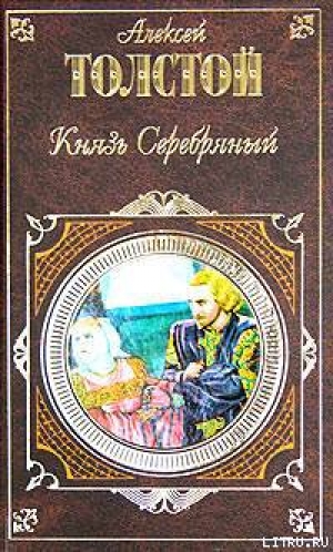 обложка книги Из Козьмы Пруткова - Алексей Толстой