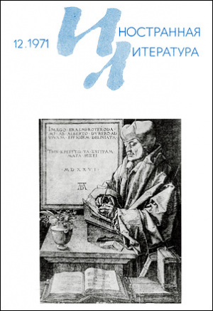 обложка книги Из югославской прозы - Вьекослав Калеб