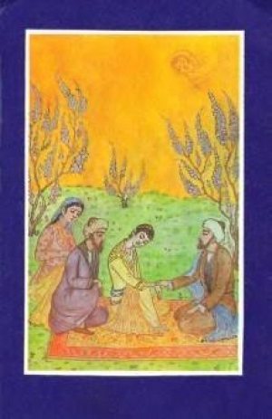 обложка книги Избранное  - Абу Али) Авиценна ( Ибн Сина