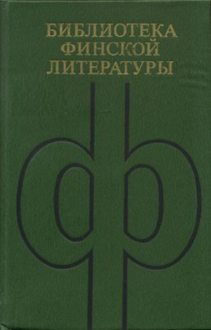 обложка книги Избранное - Пентти Хаанпяя