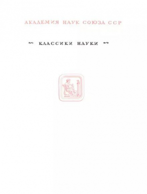 обложка книги Избранные труды по квантовой механике - Эрвин Шредингер
