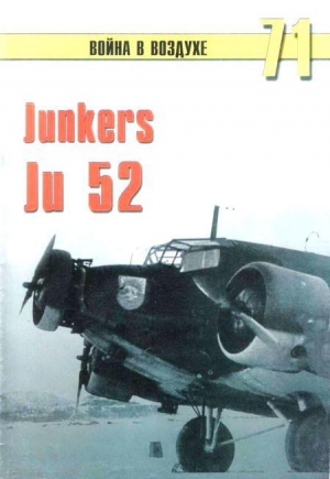 обложка книги Junkers Ju 52 - С. Иванов