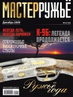 обложка книги К-96: легенда продолжается - Кирилл Тесёмников