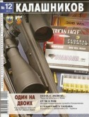 обложка книги К гранатомёту Таубина - Борис Прибылов