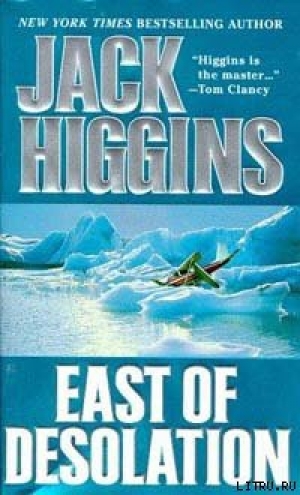 обложка книги К востоку от одиночества - Джек Хиггинс