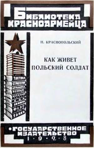 обложка книги Как живет польский солдат - Н. Краснопольский