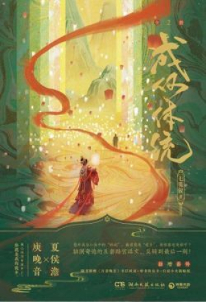 обложка книги Какой скандал! (Это просто смешно) - Ци Инцзюнь