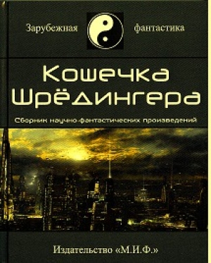 обложка книги Кардиффская послежизнь - Аластер Рейнольдс