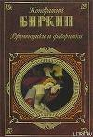 обложка книги Карл I - Кондратий Биркин
