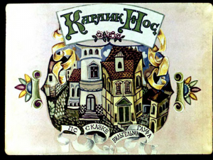 обложка книги Карлик Нос (худ. Харькова Е.А., Харьков Ю.А.) - Вильгельм Гауф