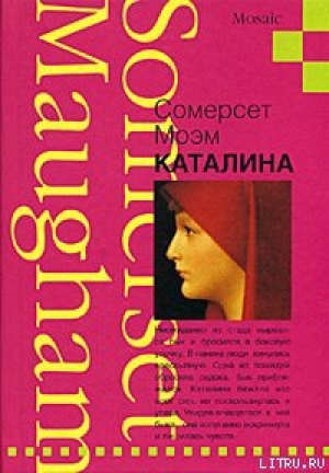 обложка книги Каталина - Уильям Моэм