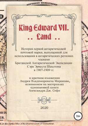 обложка книги King Edward VII. Land. История первой антарктической почтовой марки - Андрей Миронов