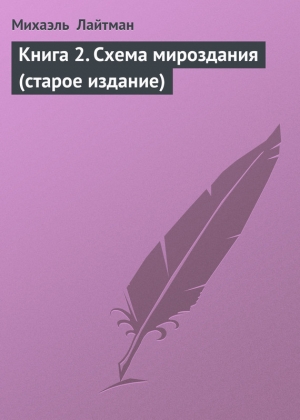 обложка книги Книга 22. Язык духовных миров (старое издание) - Михаэль Лайтман