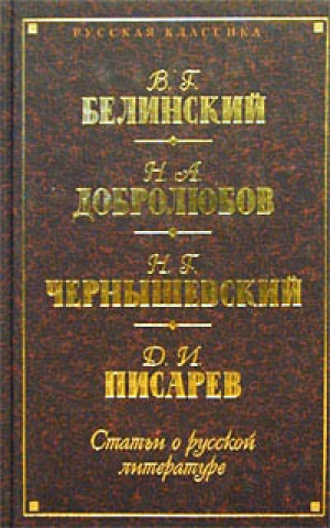 обложка книги Кое-что о г-не Чехове (статья) - Николай Михайловский