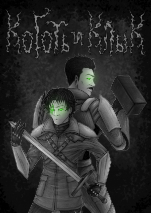 обложка книги Коготь и клык (СИ) - Skain