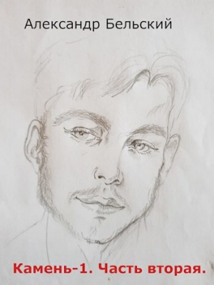 обложка книги Колбаски, тайны и загадки в безмятежный период (СИ) - Александр Бельский