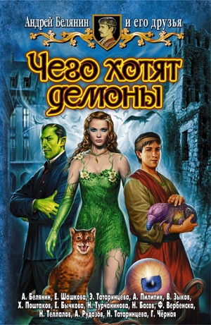 обложка книги Комната, и никакой фантастики - Николай Басов
