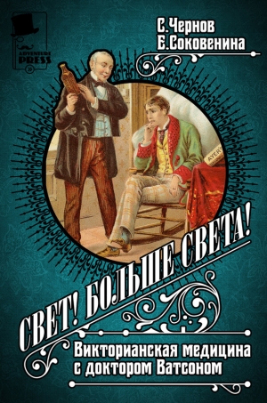 обложка книги Кому на свете как живется - Сергей Чернов