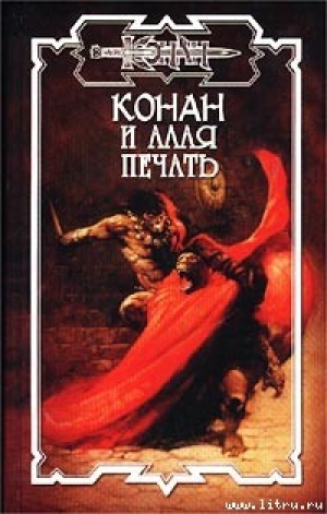 обложка книги Конан и Алая печать - Олаф Локнит