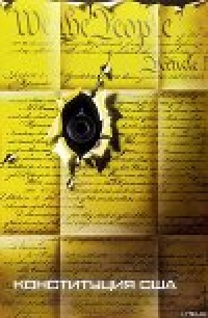 обложка книги Конституция США - Джордж Вашингтон