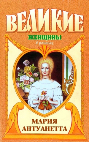 обложка книги Королева бриллиантов - Элен Баррингтон
