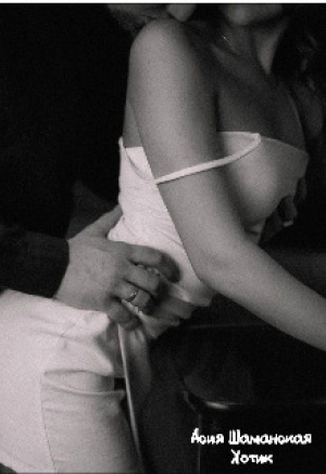 обложка книги Котик (СИ) - Асия Шаманская