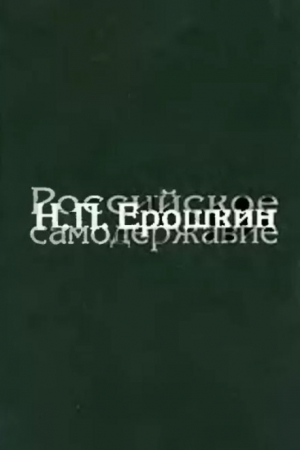 обложка книги Коты из темноты (басни) - Константин Елисеев