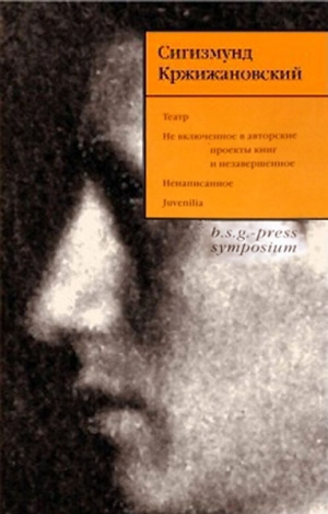 обложка книги Красный снег - Сигизмунд Кржижановский
