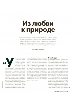 обложка книги Красота. Из любви к природе - Мария Тараненко