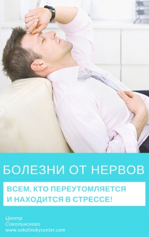 обложка книги Крепкие нервы и здоровый сон за 30 дней (СИ) - Владимир Соколинский