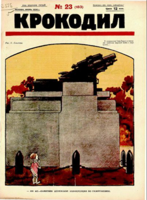 обложка книги Крокодил 1926 № 23 - Журнал «Крокодил»