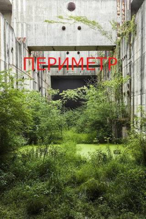 обложка книги Круг второй (СИ) - ЕвгенКо