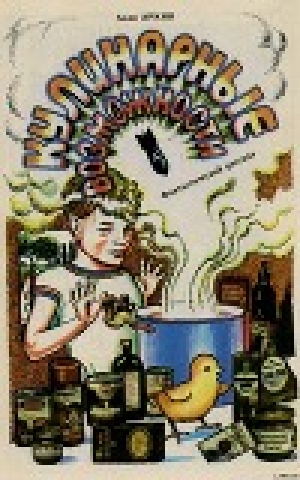обложка книги Кулинарные возможности - Алан Аркин