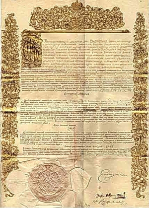 обложка книги Кючук-Кайнарджийский мирный договор между Россией и Турцией от 10 июля 1774 г. - Императрица Екатерина II