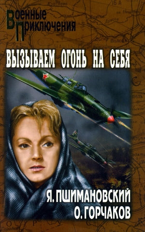 обложка книги Лебединая песня - Овидий Горчаков