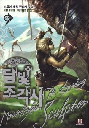 обложка книги Legendary Moonlight Sculptor [Volume 1][Chapter 1-3] - Nam Heesung