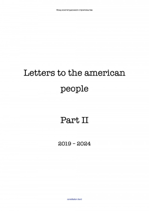 обложка книги Letters to the American People, Part II (2019 – 2024) - Андрей Полеев