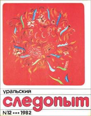 обложка книги Левое и правое - Сергей Георгиев