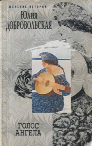 обложка книги Лиловая подводная лодка - Юлия Добровольская