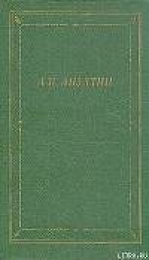 обложка книги Лирика - Алексей Апухтин