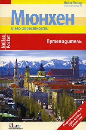 обложка книги Лондон. Путеводитель - Сильвия Целе