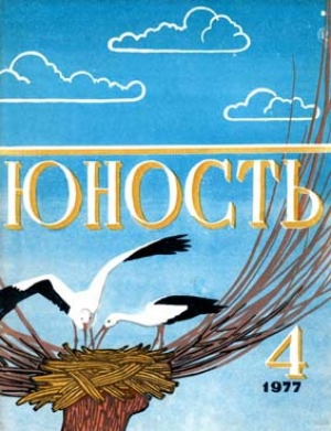 обложка книги Лопух из Нижней слободки - Дмитрий Холендро